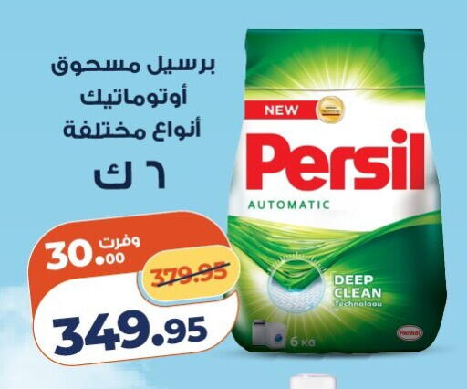 available at كازيون in Egypt - القاهرة