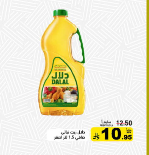 available at أسواق رامز in مملكة العربية السعودية, السعودية, سعودية - تبوك