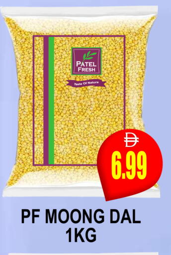 available at مجمع باتيل فريش in الإمارات العربية المتحدة , الامارات - دبي