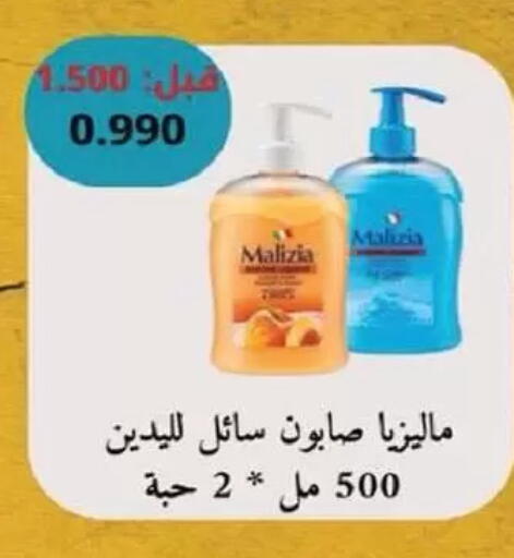 available at جمعية السالمية العاونية in الكويت - مدينة الكويت