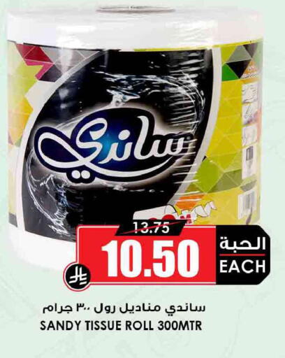 available at Prime Supermarket in KSA, Saudi Arabia, Saudi - Riyadh