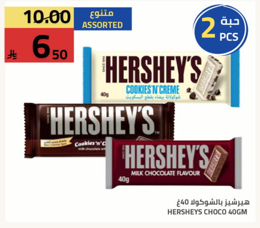 available at Astra Markets in KSA, Saudi Arabia, Saudi - Tabuk