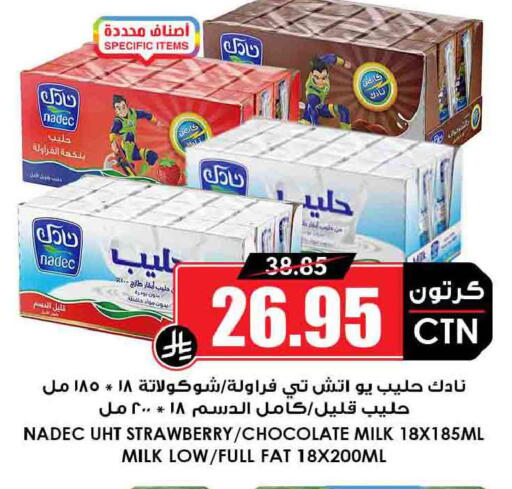 Strawberry available at أسواق النخبة in مملكة العربية السعودية, السعودية, سعودية - خميس مشيط