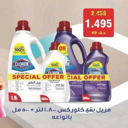 available at جمعية السالمية العاونية in الكويت - مدينة الكويت