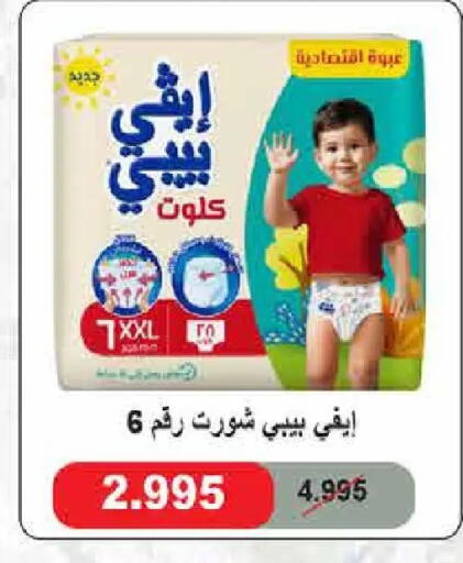 available at  Adailiya Cooperative Society in Kuwait - Ahmadi Governorate