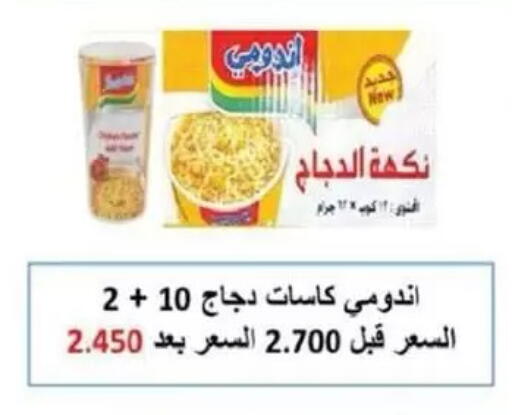 available at جمعية السالمية العاونية in الكويت - مدينة الكويت