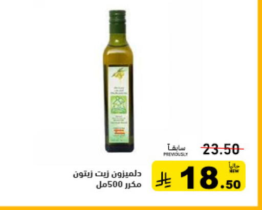 available at أسواق رامز in مملكة العربية السعودية, السعودية, سعودية - القطيف‎