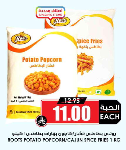 Potato available at أسواق النخبة in مملكة العربية السعودية, السعودية, سعودية - الدوادمي