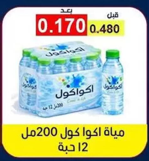 available at Fahd Al Ahmad Cooperative Society in Kuwait - Ahmadi Governorate