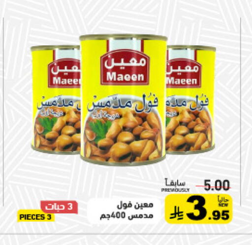 available at أسواق رامز in مملكة العربية السعودية, السعودية, سعودية - تبوك
