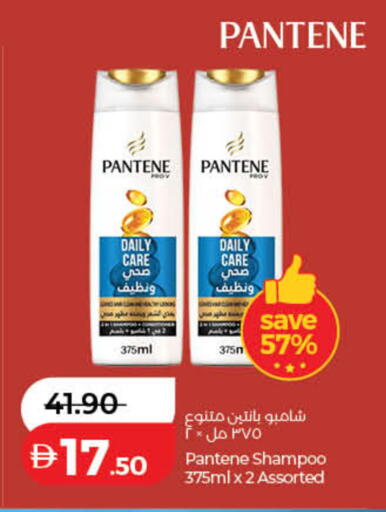 available at Lulu Hypermarket in UAE - Umm al Quwain