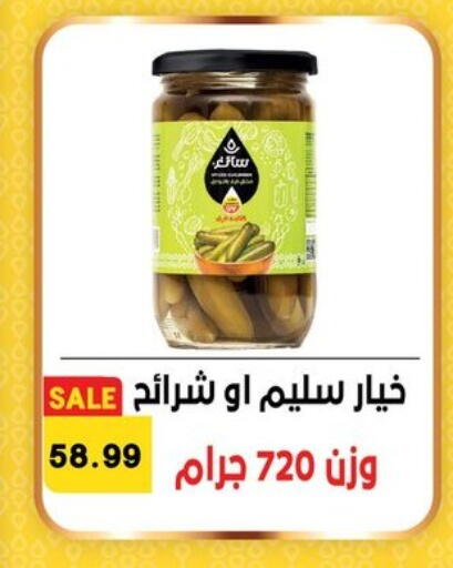 available at Hyper El Qudse in Egypt - Cairo