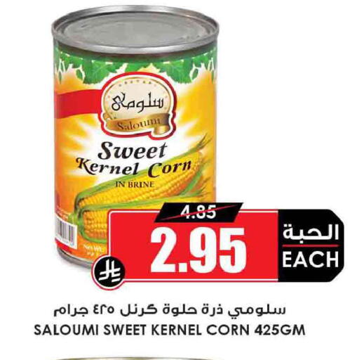 available at Prime Supermarket in KSA, Saudi Arabia, Saudi - Abha