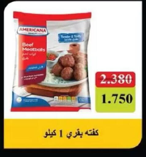 available at جمعية السالمية العاونية in الكويت - مدينة الكويت
