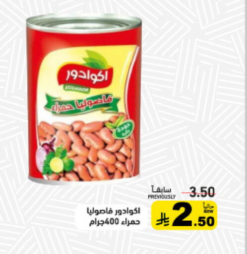 available at أسواق رامز in مملكة العربية السعودية, السعودية, سعودية - تبوك