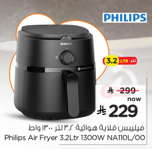 available at Nesto in KSA, Saudi Arabia, Saudi - Riyadh