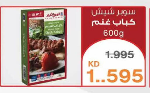 available at  Adailiya Cooperative Society in Kuwait - Kuwait City