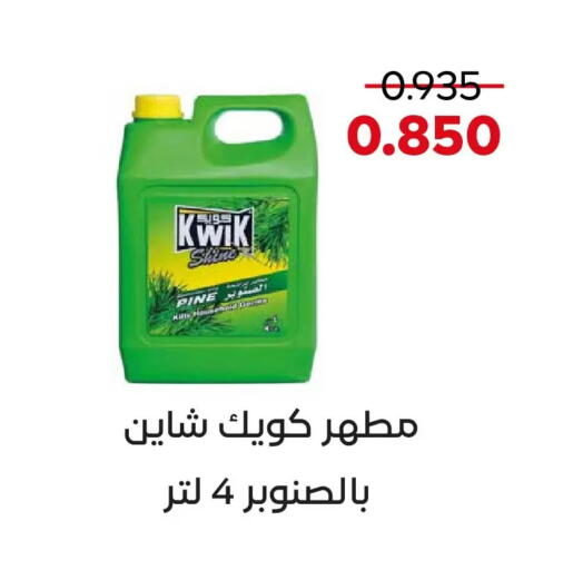 available at  Adailiya Cooperative Society in Kuwait - Kuwait City