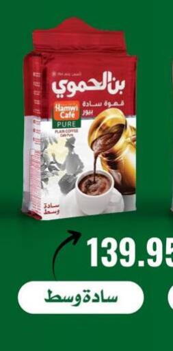 available at Negmet Heliopolis Hyper Gamal Salama in Egypt - Cairo
