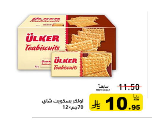 available at أسواق رامز in مملكة العربية السعودية, السعودية, سعودية - تبوك