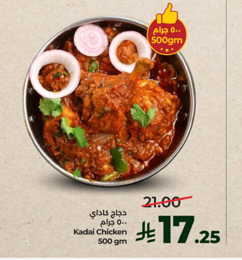 available at LULU Hypermarket in KSA, Saudi Arabia, Saudi - Jubail