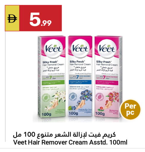 available at جراند الإمارات للتسوق in الإمارات العربية المتحدة , الامارات - أبو ظبي