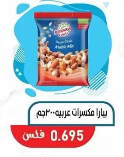 available at جمعية السالمية العاونية in الكويت - مدينة الكويت