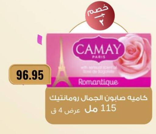 available at Negmet Heliopolis Hyper Gamal Salama in Egypt - Cairo