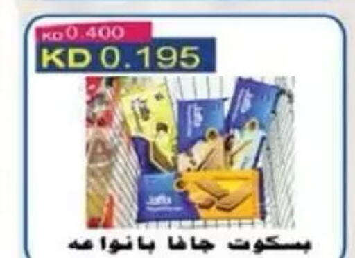 available at جمعية السالمية العاونية in الكويت - مدينة الكويت
