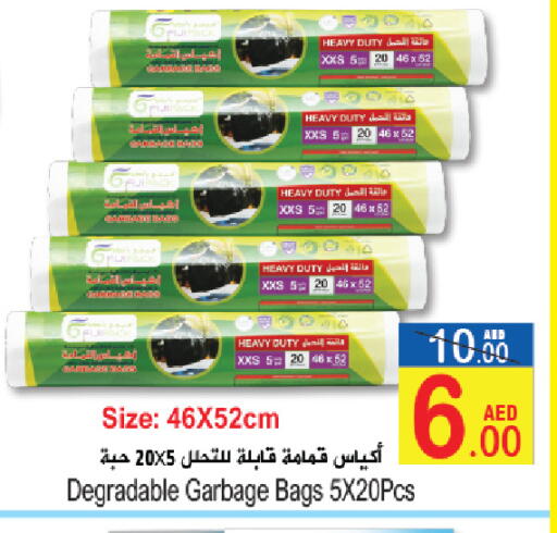 available at Sun and Sand Hypermarket in UAE - Ras al Khaimah