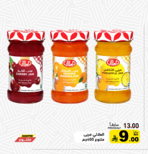 Pineapple Orange Cherry available at أسواق رامز in مملكة العربية السعودية, السعودية, سعودية - تبوك