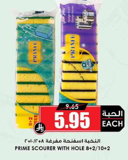 available at Prime Supermarket in KSA, Saudi Arabia, Saudi - Riyadh