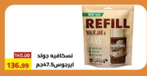 available at جراندي هايبر ماركت in Egypt - القاهرة