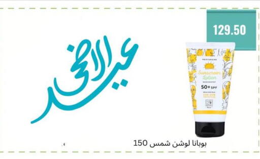 available at نجمة هليوبوليس جمال سلامة in Egypt - القاهرة