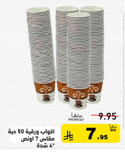 available at أسواق رامز in مملكة العربية السعودية, السعودية, سعودية - تبوك