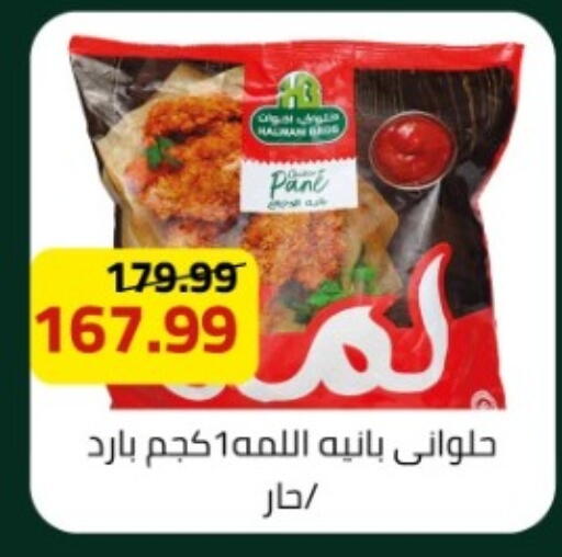 available at Grandy Hypermarket in Egypt - Cairo