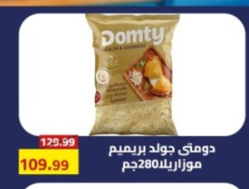 available at جراندي هايبر ماركت in Egypt - القاهرة