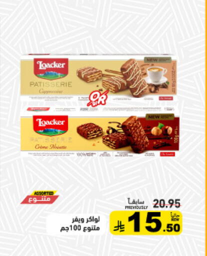 available at أسواق رامز in مملكة العربية السعودية, السعودية, سعودية - تبوك