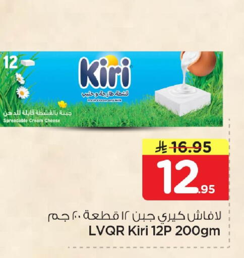 available at نستو in مملكة العربية السعودية, السعودية, سعودية - الخبر‎