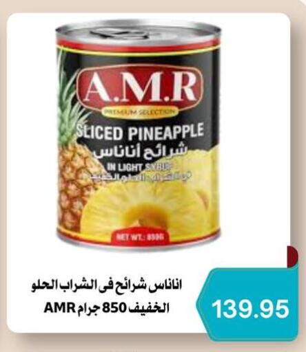 Pineapple available at نجمة هليوبوليس جمال سلامة in Egypt - القاهرة