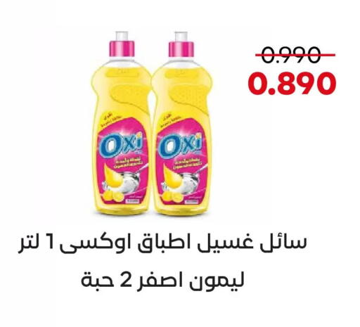 available at  Adailiya Cooperative Society in Kuwait - Kuwait City