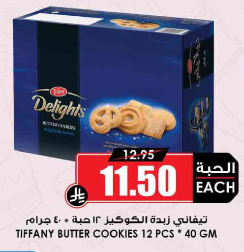 available at أسواق النخبة in مملكة العربية السعودية, السعودية, سعودية - القطيف‎