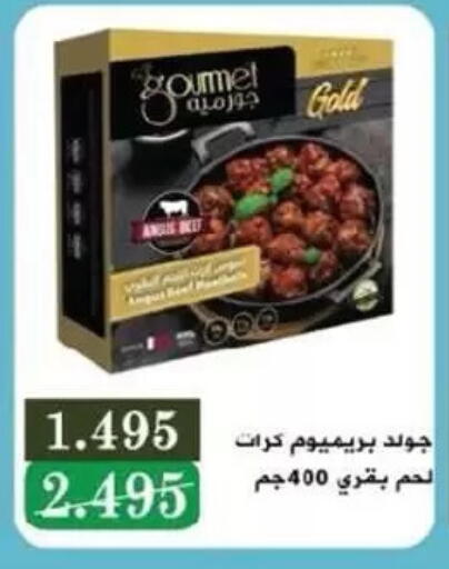 available at جمعية السالمية العاونية in الكويت - مدينة الكويت