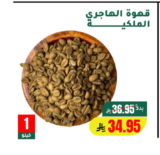 available at AlHajri Food in KSA, Saudi Arabia, Saudi - Khamis Mushait