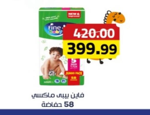 available at جراندي هايبر ماركت in Egypt - القاهرة