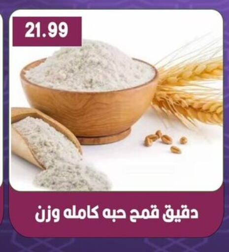 available at Hyper El Qudse in Egypt - Cairo
