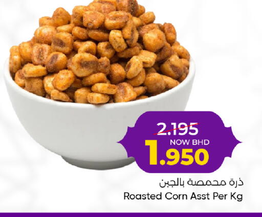 available at مركز دي تو دي للتخفيضات in البحرين