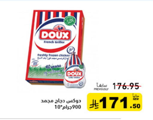 available at أسواق رامز in مملكة العربية السعودية, السعودية, سعودية - تبوك