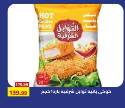 available at Grandy Hypermarket in Egypt - Cairo