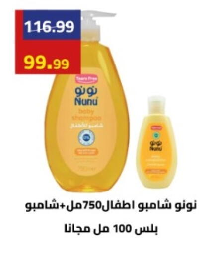 available at Grandy Hypermarket in Egypt - Cairo